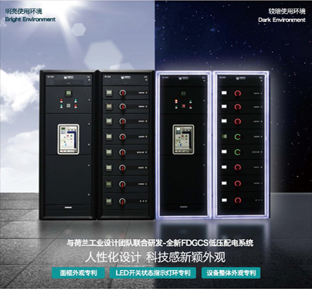 消防巡檢柜